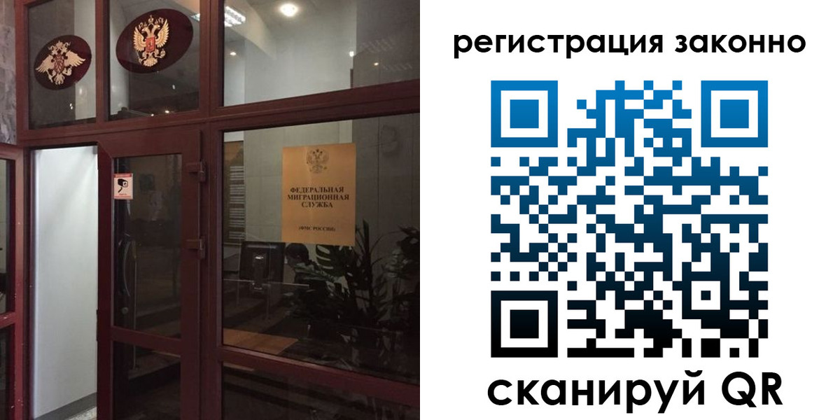 временная регистрация в Давлеканово