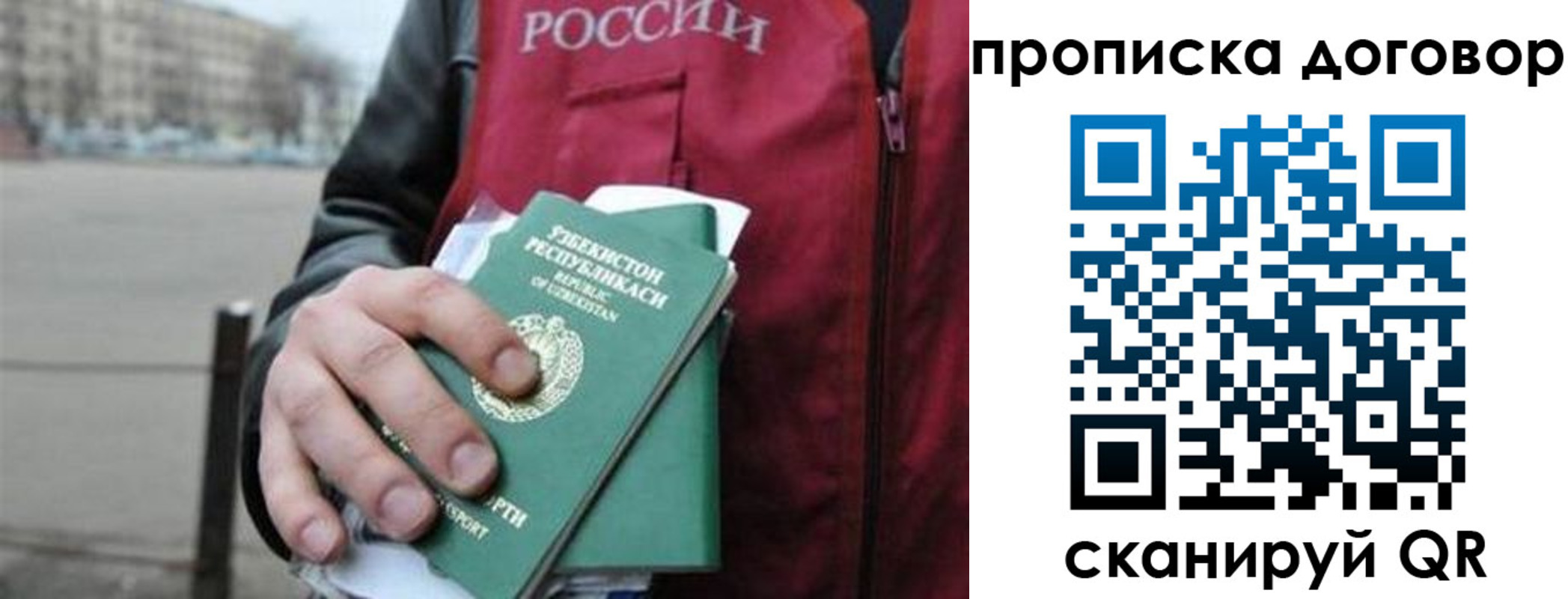 прописка 2025 в Давлеканово