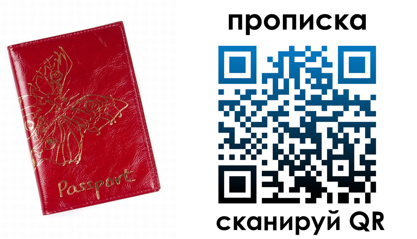 прописка поиск в Давлеканово